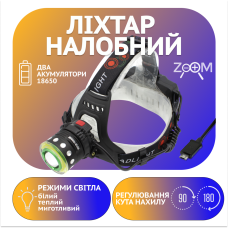 Налобний ліхтар PL120, RB120, ЗУ microUSB, T6+Cob, Zoom