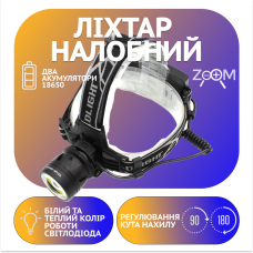 Налобний фонар PL126, Акк., T6 LED, Zoom, автомобільна зарядка