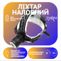 Налобний фонар PL126, Акк., T6 LED, Zoom, автомобільна зарядка