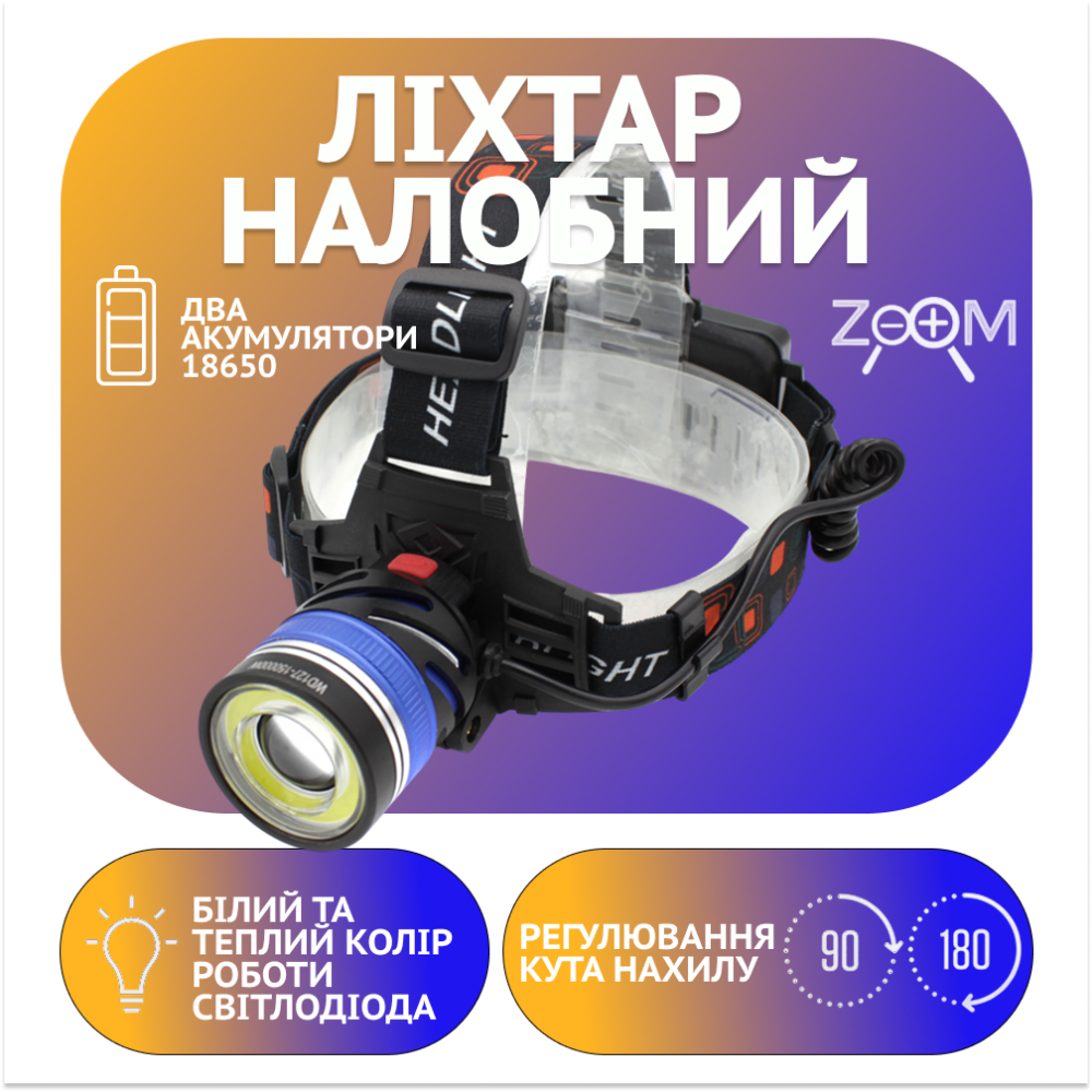 Налобний фонар PL127, Акк., T6 LED, Zoom, автомобільна зарядка