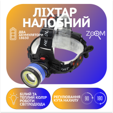 Налобний фонар PL127, Акк., T6 LED, Zoom, автомобільна зарядка