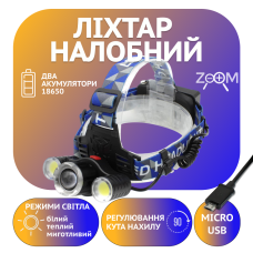 Налобний ліхтар WD130, 2х18650, ЗУ microUSB, T6+Cob, Zoom