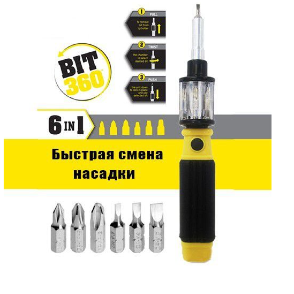 Набір інструментів викрутка + біти / BIT 360 / Обертовий / 114