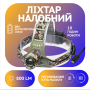 Налобний ліхтар PL151, 2х18650, ЗУ microUSB, T6, Zoom Налобний ліхтар PL151, 2х18650, ЗУ microUSB, T6, Zoom