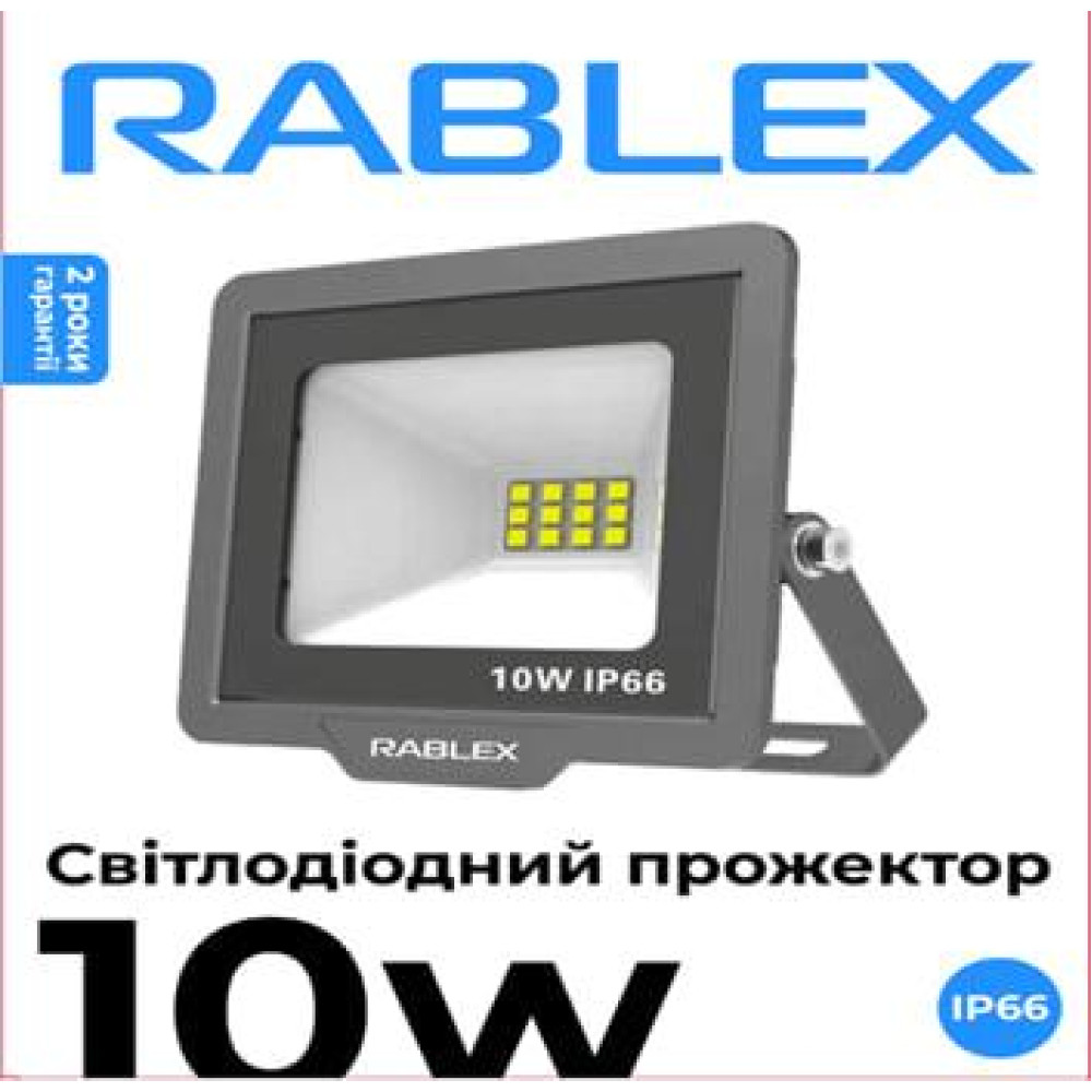 Прожектор Світлодіодний Rablex RB510 10W LED IP66 6000K (10.5см*9см)