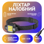 Налобний ліхтар RB132, TM-G21, LED+COB, білий, червоний, синій, Type C, магніт, підвіс, підставка Налобний ліхтар RB132, TM-G21, LED+COB, білий, червоний, синій, Type C, магніт, підвіс, підставка