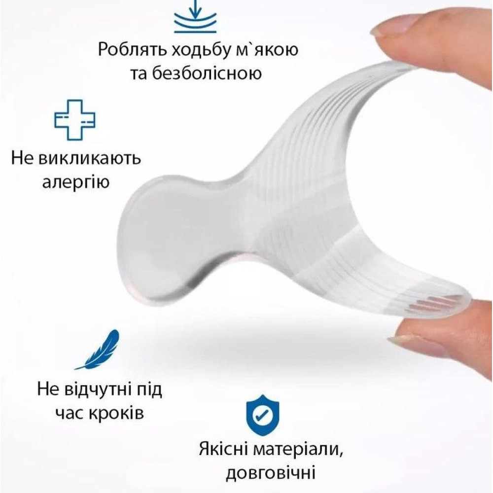 Гелеві силіконові задники для взуття прозорі (2шт./уп.) №22