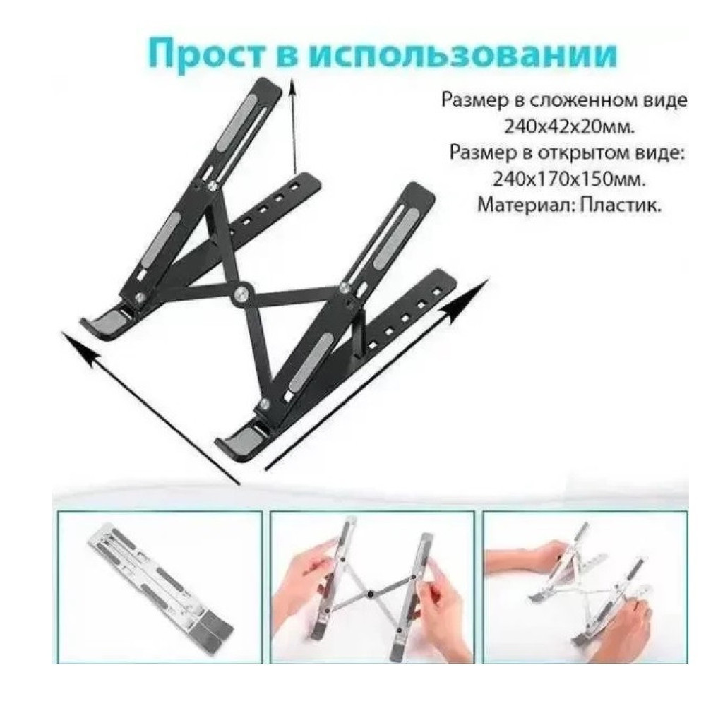 Стійка-трансформер для ноутбука та планшета Laptop Stand, пластик (різні кольори)