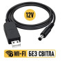 Шнур USB 5V-12V для Роутера 2.1mmx5.5mm чоловічий роз'єм 1939