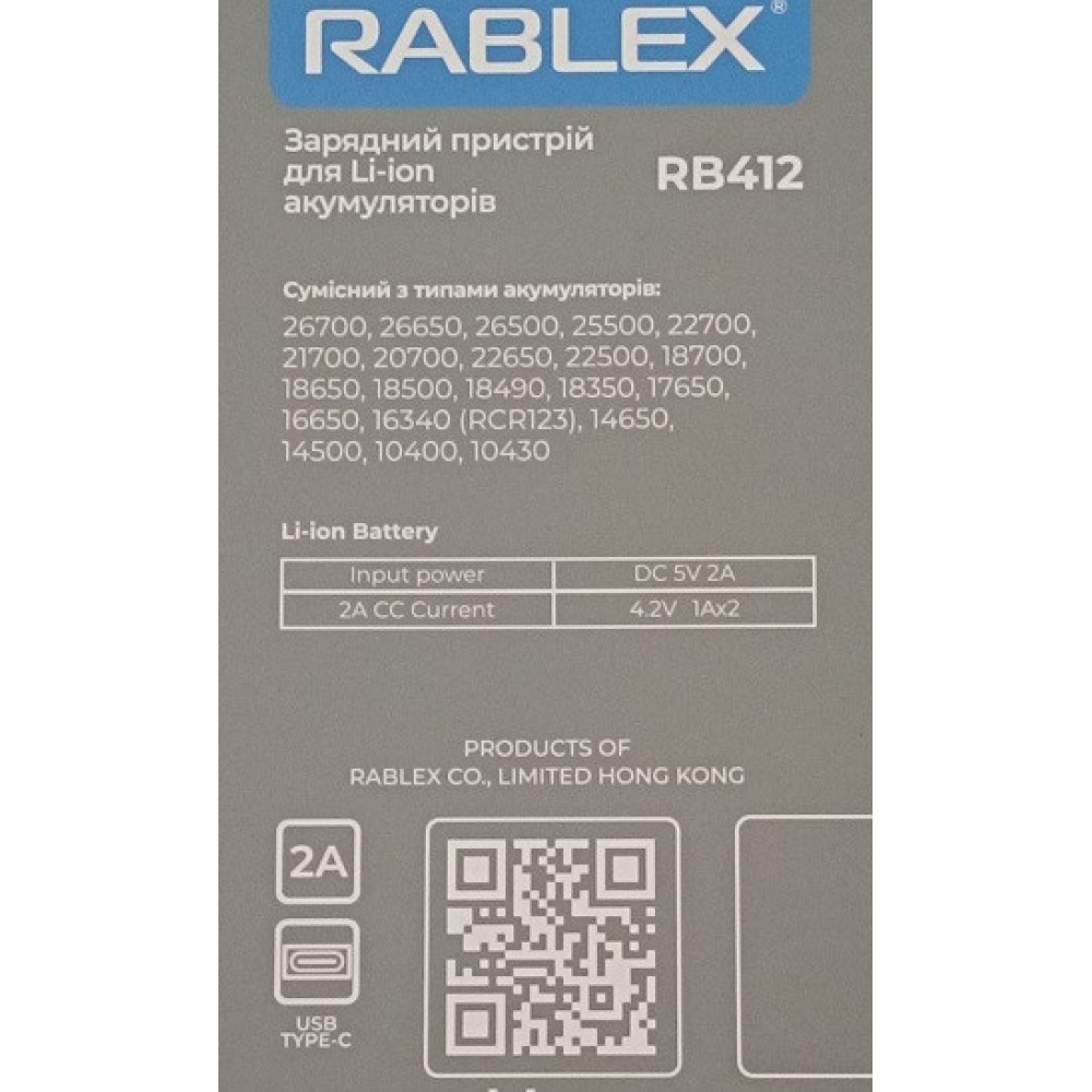 Зарядний пристрій Rablex RB412 2x18650 і ін. / від USB / для високострумових акумуляторів