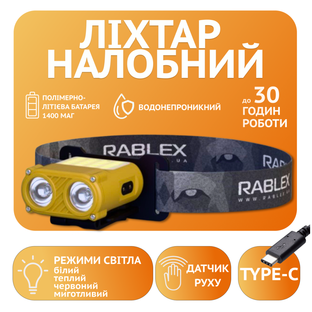 Налобний ліхтар Rablex RB950, червоний+біле світло, 2хXPL+16хCOB+1хRED COB, акум, Type-C