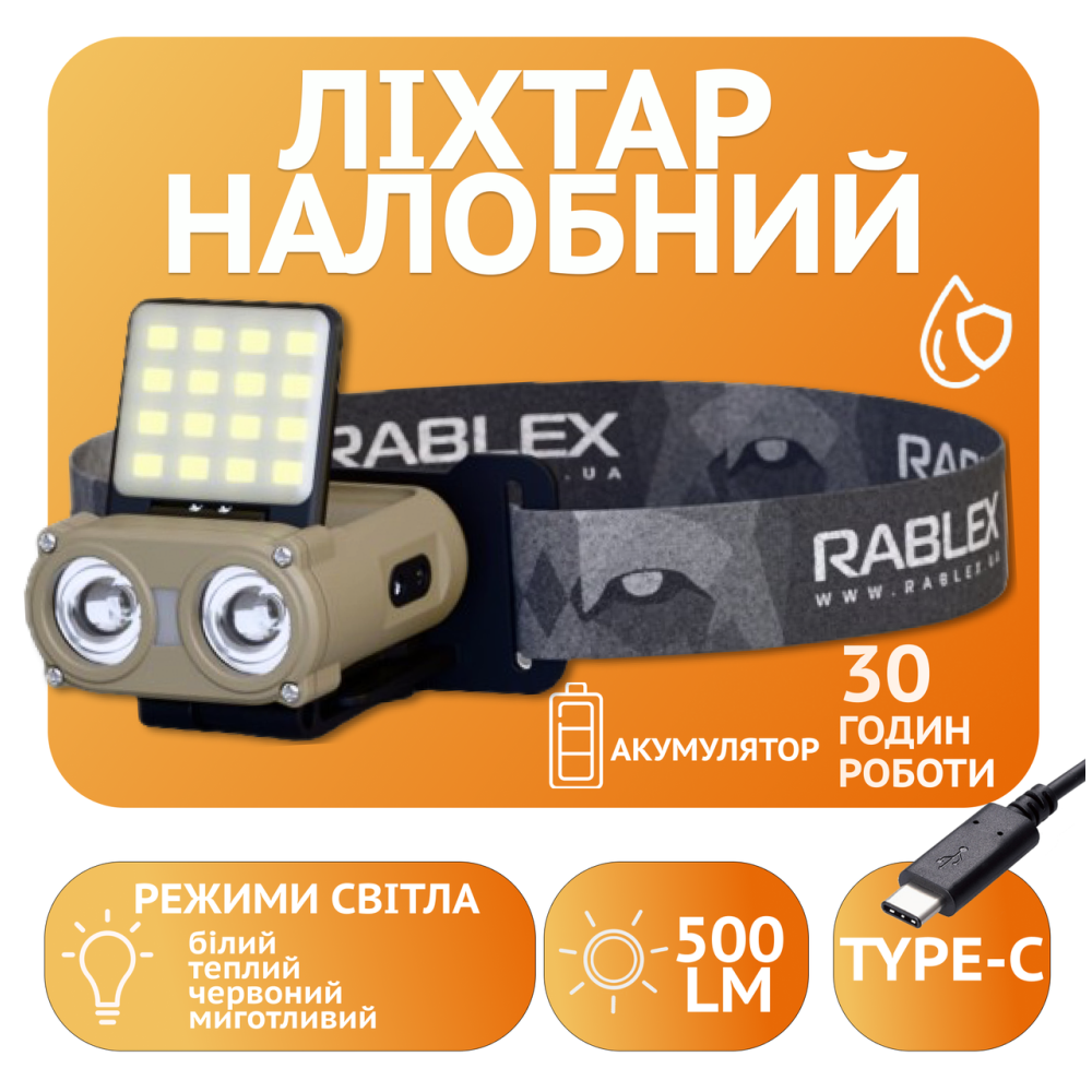 Налобний ліхтар Rablex RB951, червоний+білий світло, 2хXPL+16хCOB+1хRED COB, акум, Type-C