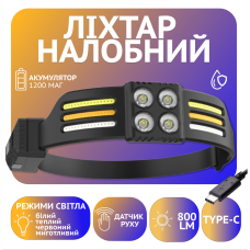 Налобний ліхтар PL-173, 4хLED, 3хCOB, Червоний, Білий, Жовтий, ЗУ Type-C, Сенсор