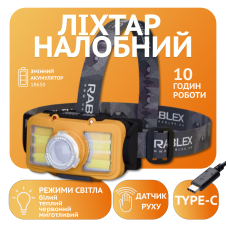 Налобний ліхтар Rablex RB955, жовтий+білий+червоний, T6+6хCOB, Zoom, Сенсор, акум, Type-C