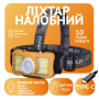 Налобний ліхтар Rablex RB955, жовтий+білий+червоний, T6+6хCOB, Zoom, Сенсор, акум, Type-C Налобний ліхтар Rablex RB955, жовтий+білий+червоний, T6+6хCOB, Zoom, Сенсор, акум, Type-C