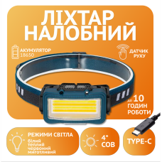 Налобний ліхтар Rablex RB956, жовтий+білий+червоний, 4хCOB, Сенсор, акум, Type-C