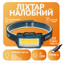 Налобний ліхтар Rablex RB956, жовтий+білий+червоний, 4хCOB, Сенсор, акум, Type-C Налобний ліхтар Rablex RB956, жовтий+білий+червоний, 4хCOB, Сенсор, акум, Type-C