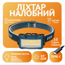 Налобний ліхтар Rablex RB957, жовтий+білий+червоний, 64хCOB, Sensor, акум, Type-C