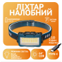 Налобний ліхтар Rablex RB957, жовтий+білий+червоний, 64хCOB, Sensor, акум, Type-C Налобний ліхтар Rablex RB957, жовтий+білий+червоний, 64хCOB, Sensor, акум, Type-C
