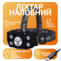 Налобний ліхтар Rablex RB959, жовтий+білий+червоний, 1хT6+4хCOB, Сенсор, акум, Type-C Налобний ліхтар Rablex RB959, жовтий+білий+червоний, 1хT6+4хCOB, Сенсор, акум, Type-C