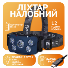 Налобний ліхтар Rablex RB960, жовтий+білий+червоний, 5хCOB, Сенсор, акум, Type-C