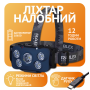Налобний ліхтар Rablex RB960, жовтий+білий+червоний, 5хCOB, Сенсор, акум, Type-C Налобний ліхтар Rablex RB960, жовтий+білий+червоний, 5хCOB, Сенсор, акум, Type-C