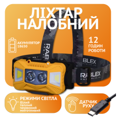 Налобний ліхтар Rablex RB961, жовтий+білий+червоний, 4хCOB, Сенсор, акум, Type-C