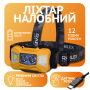 Налобний ліхтар Rablex RB961, жовтий+білий+червоний, 4хCOB, Сенсор, акум, Type-C Налобний ліхтар Rablex RB961, жовтий+білий+червоний, 4хCOB, Сенсор, акум, Type-C