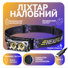 Налобний ліхтар Police PL-182, білий+жовтий, акум, магніт, Type-C