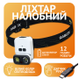 Налобний ліхтар Rablex RB970, 1хXPG+1хCOB, Сенсор, акум, Type-C Налобний ліхтар Rablex RB970, 1хXPG+1хCOB, Сенсор, акум, Type-C