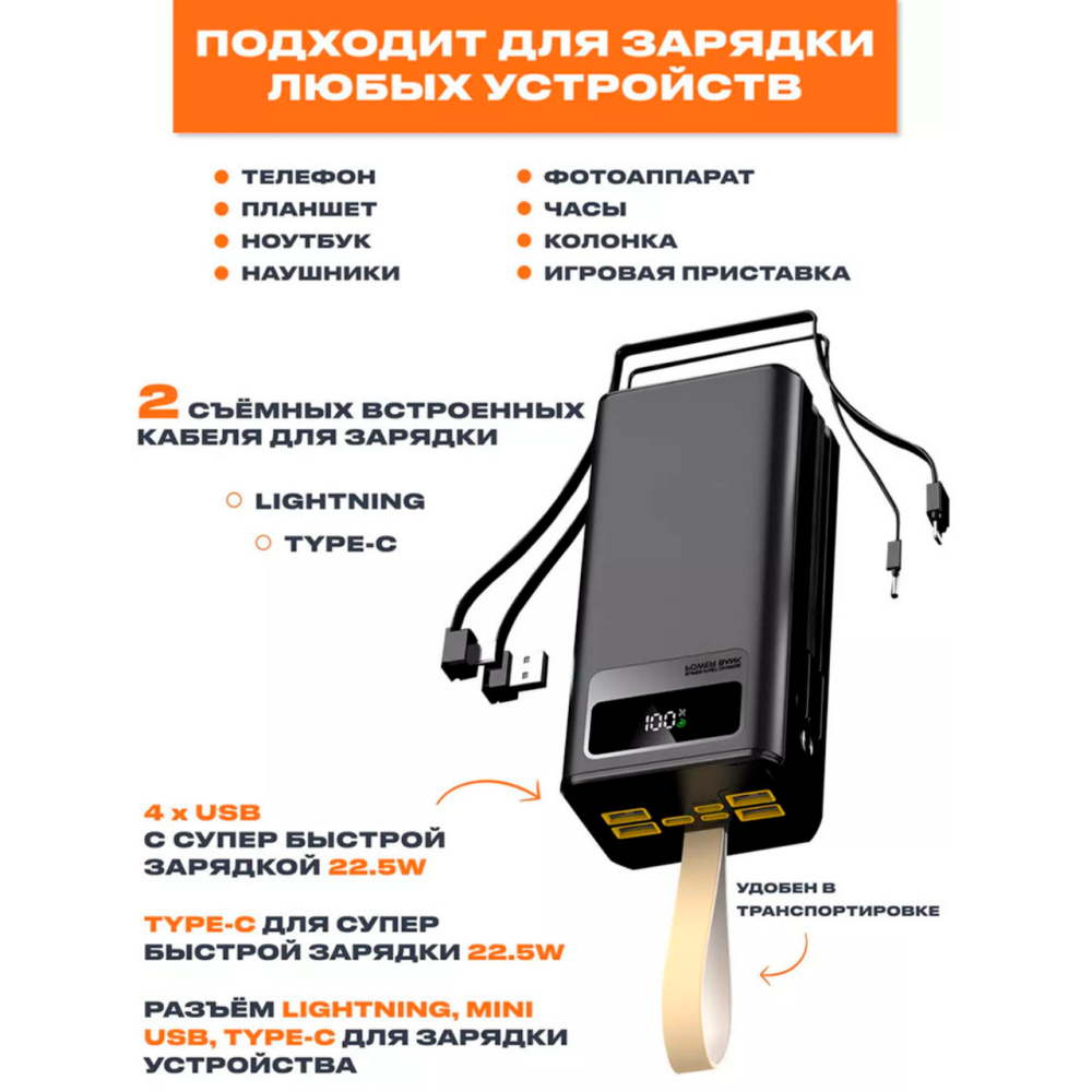 Повербанк BOROFONE 40000MAH DBT 35A, 5555
