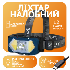 Налобний ліхтар Rablex RB964, жовтий+білий+червоний, 1хT6+2хCOB, Сенсор, акум, Type-C