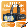 Налобний ліхтар Rablex RB964, жовтий+білий+червоний, 1хT6+2хCOB, Сенсор, акум, Type-C Налобний ліхтар Rablex RB964, жовтий+білий+червоний, 1хT6+2хCOB, Сенсор, акум, Type-C