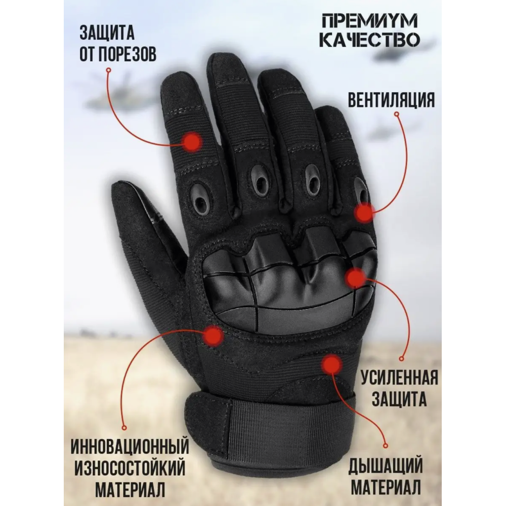 Тактичні рукавички Чорний 105. Розмір XL