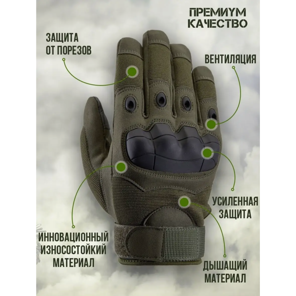 Тактичні рукавички Олива 105. Розмір XXL