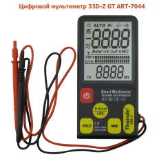 Мультиметр ЦИФРОВИЙ тестер Smart 33D-Z / 7044