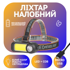 Налобний фонар WH-1707, вбуд. акум., LED+COB, MicroUSB