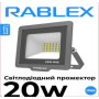 Прожектор Світлодіодний Rablex RB520 20W LED IP66 6000K (12см*10см)