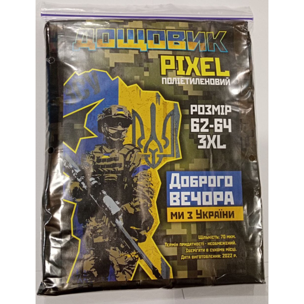 Дощовик плащ Піксель (PIXEL)