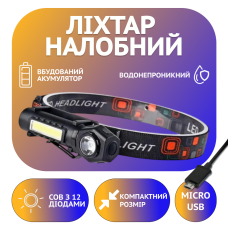 Налобний ліхтар KX-212-XPE, 5SMD, Li-Ion акум., Waterproof, ЗУ microUSB