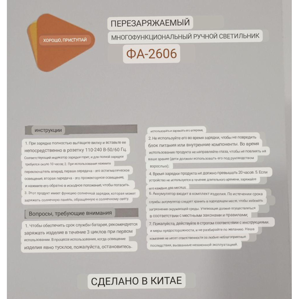Ручний ліхтар FA-2606, GDLITE 40W, type-c