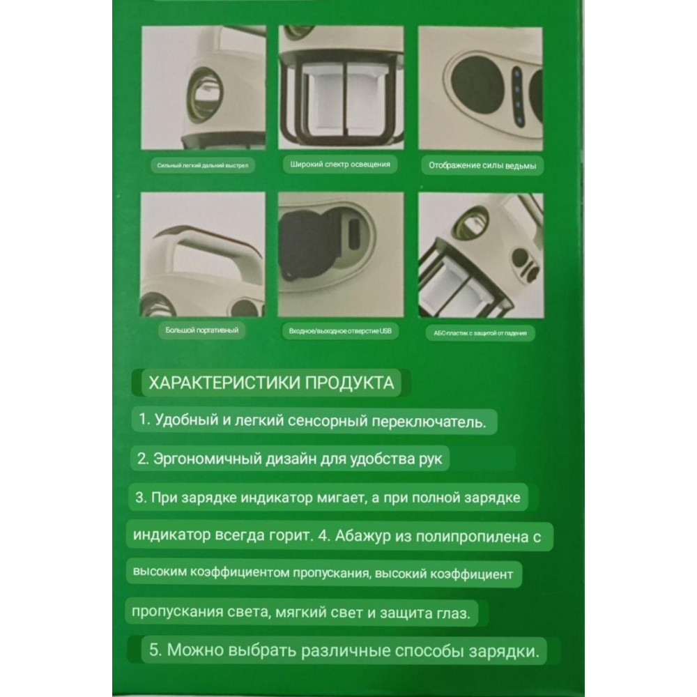 Ліхтар для кемпінгу RB715, CH-22025, акумулятор