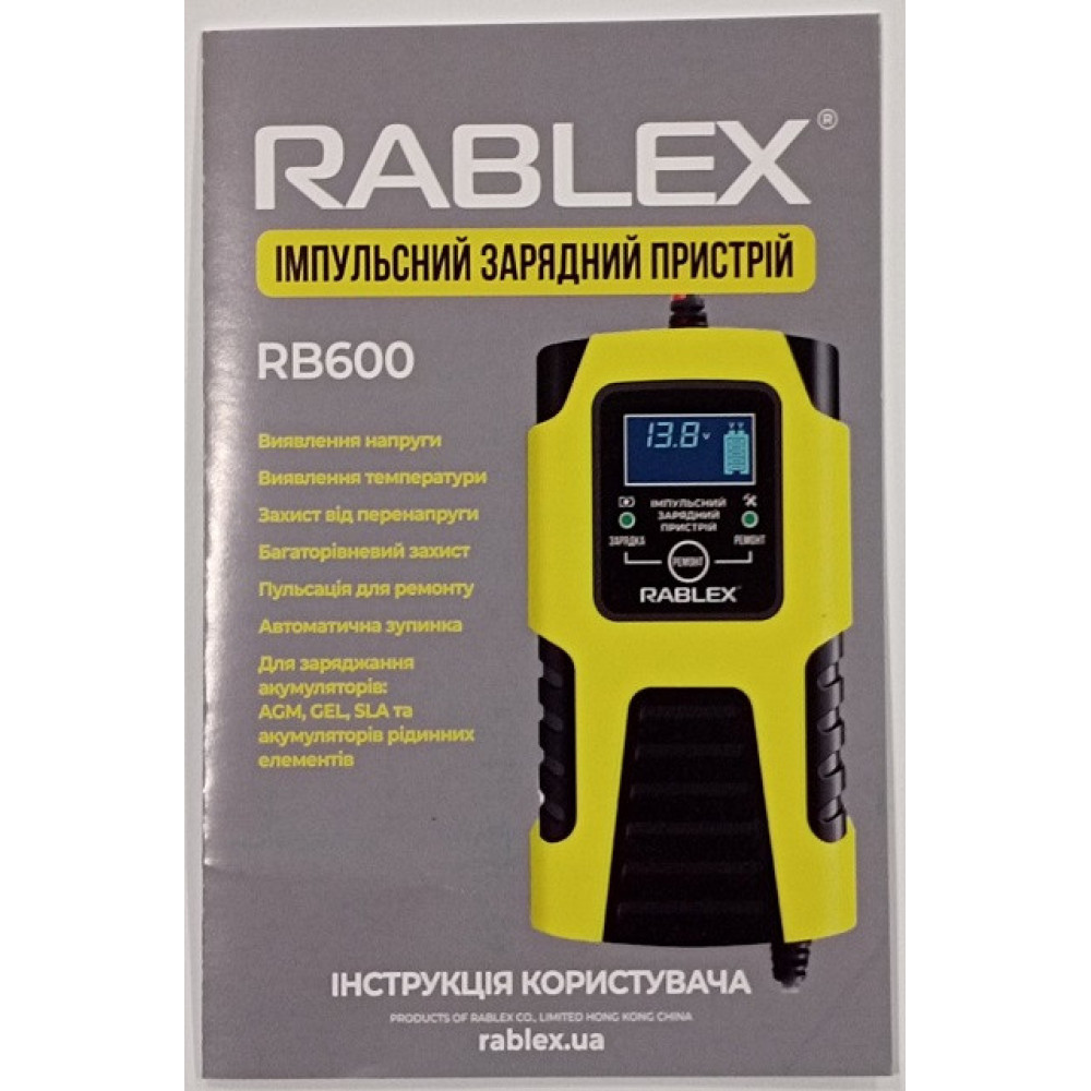 Зарядний пристрій Rablex RB600 автоматичний, 30w, 6v-12v, 2A