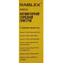 Зарядний пристрій Rablex RB600 автоматичний, 30w, 6v-12v, 2A