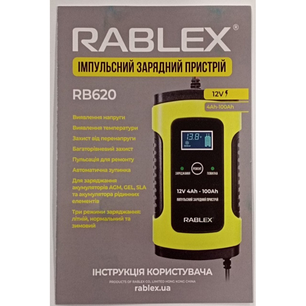 Зарядний пристрій Rablex RB620 автоматичний, 75w, 12v, 4Ah-100Ah