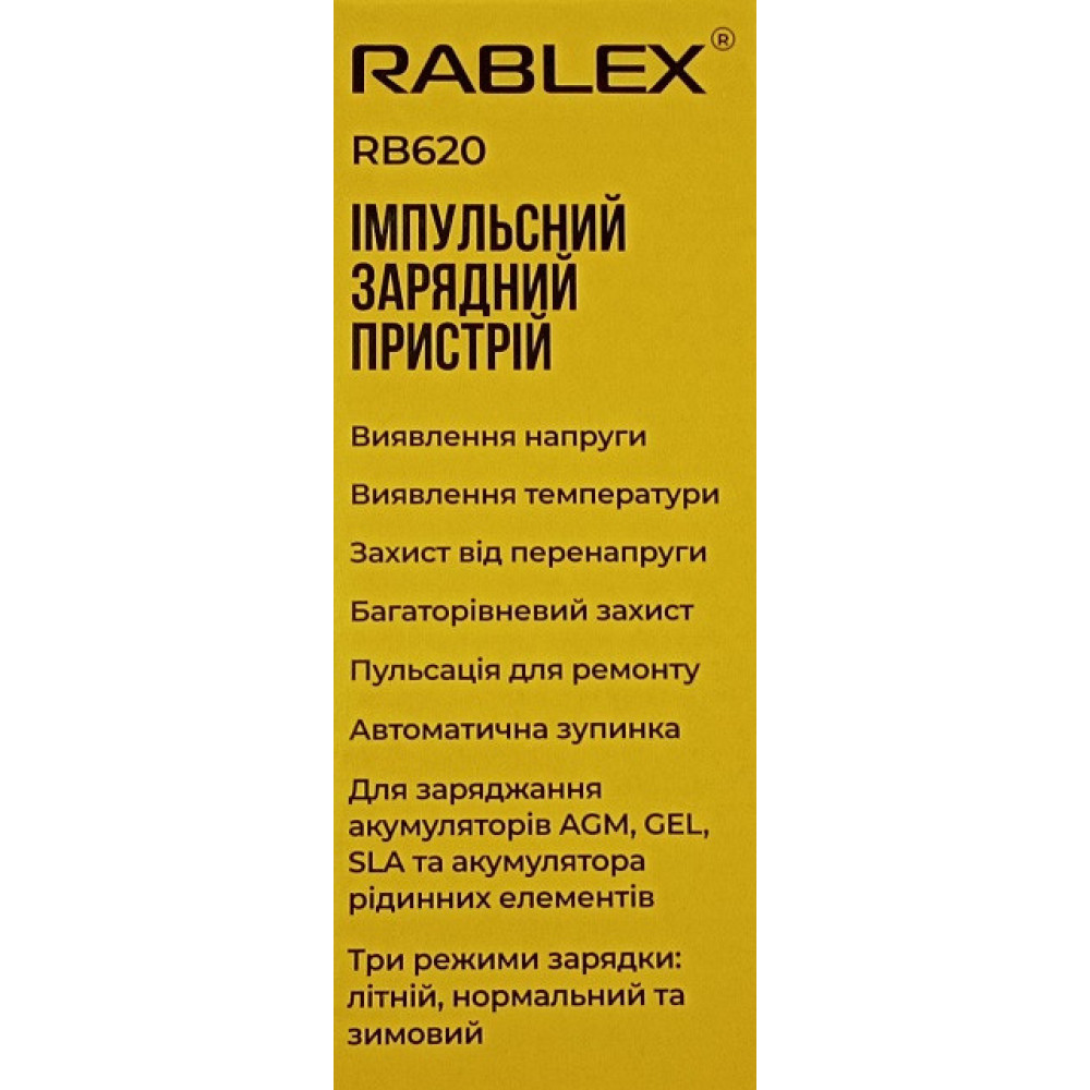 Зарядний пристрій Rablex RB620 автоматичний, 75w, 12v, 4Ah-100Ah