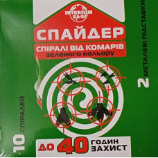 Спіралі для захисту від комарів СПАЙДЕР Interhim S&G зелені, 10 шт