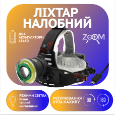 Налобний ліхтар PL106, 2х18650, T6+Cob, Zoom