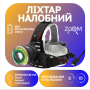 Налобний ліхтар PL106, 2х18650, T6+Cob, Zoom