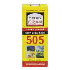 Суперклей 505 універсальний